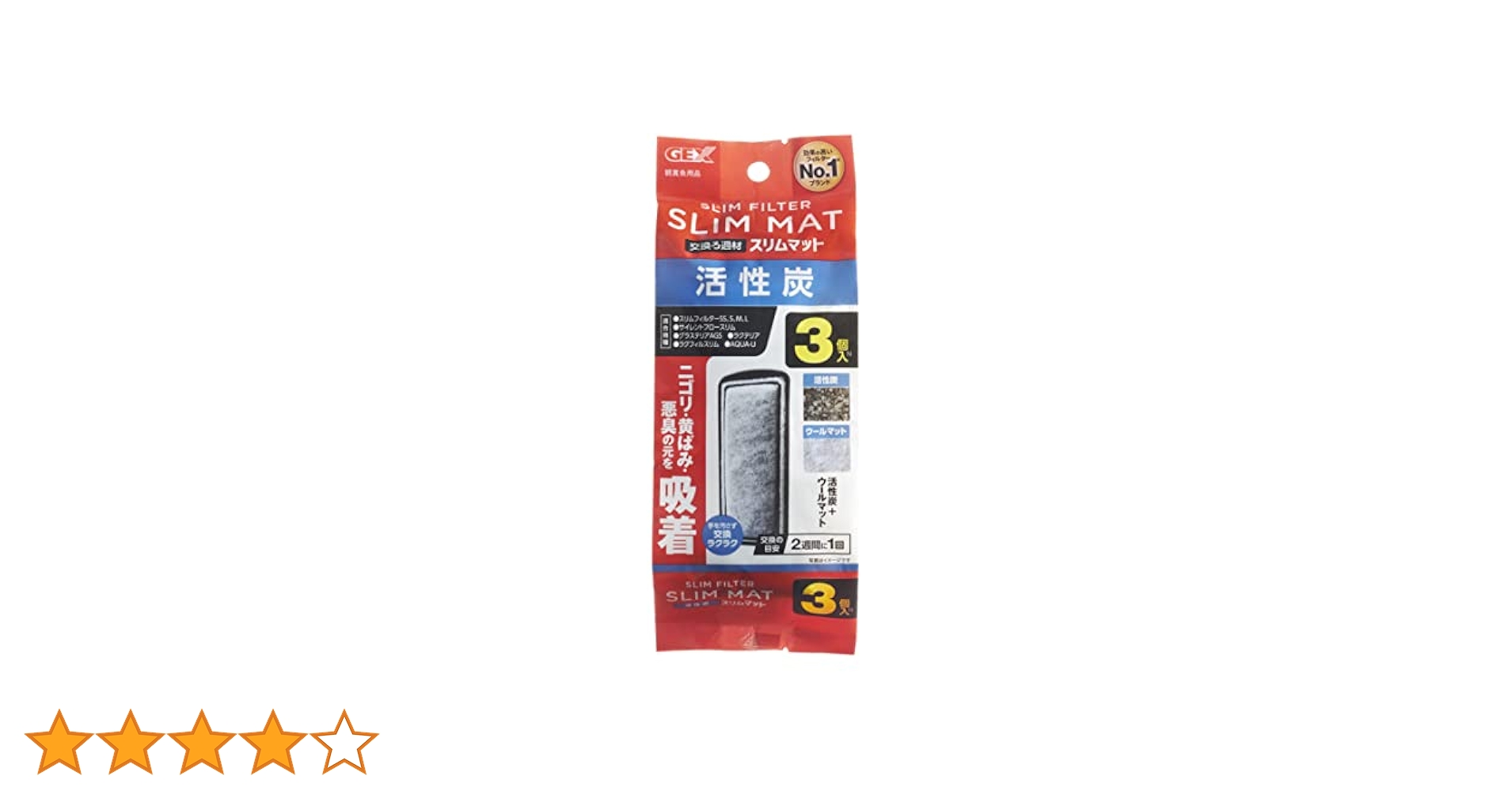 Amazon | ジェックス GEX AQUA FILTER 活性炭スリムマット3個入N